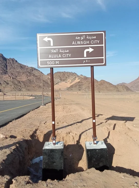 Signboard Installing in Al-Ula gallery