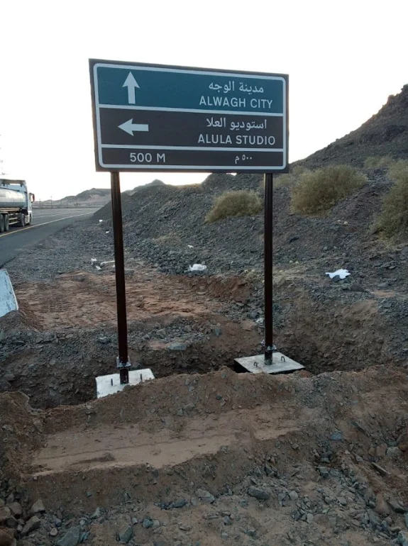 Signboard Installing in Al-Ula gallery