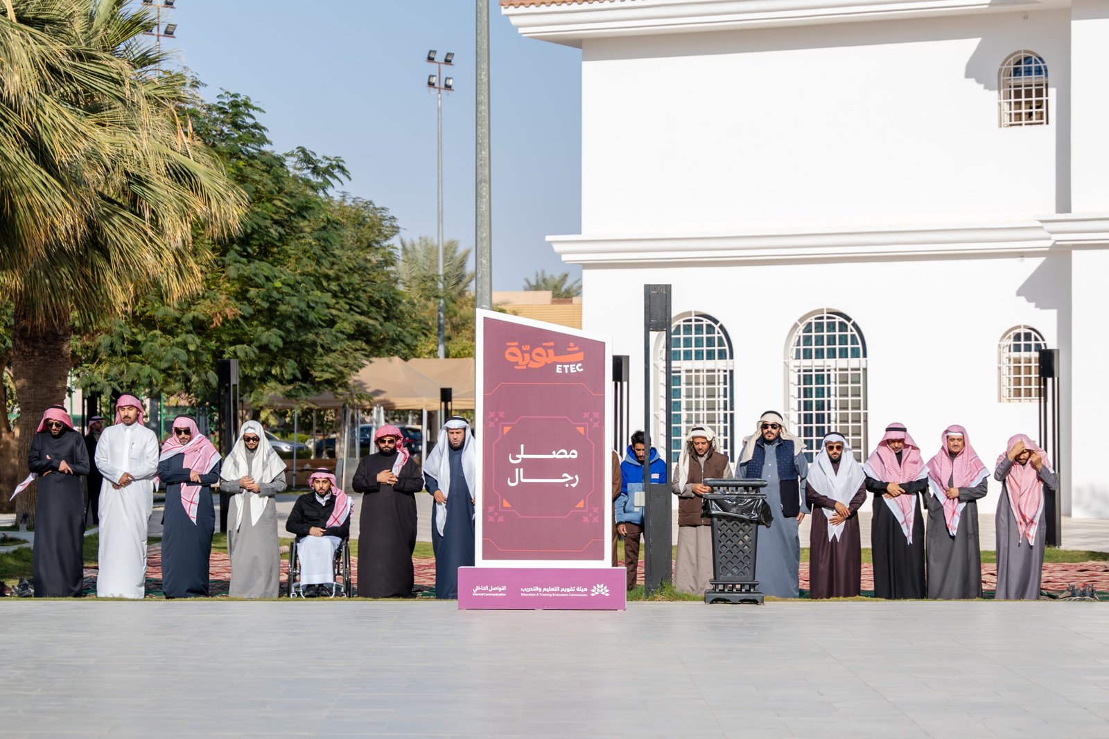 Organizing the Annual Gathering for the Education and Training Evaluation Commission Staff gallery