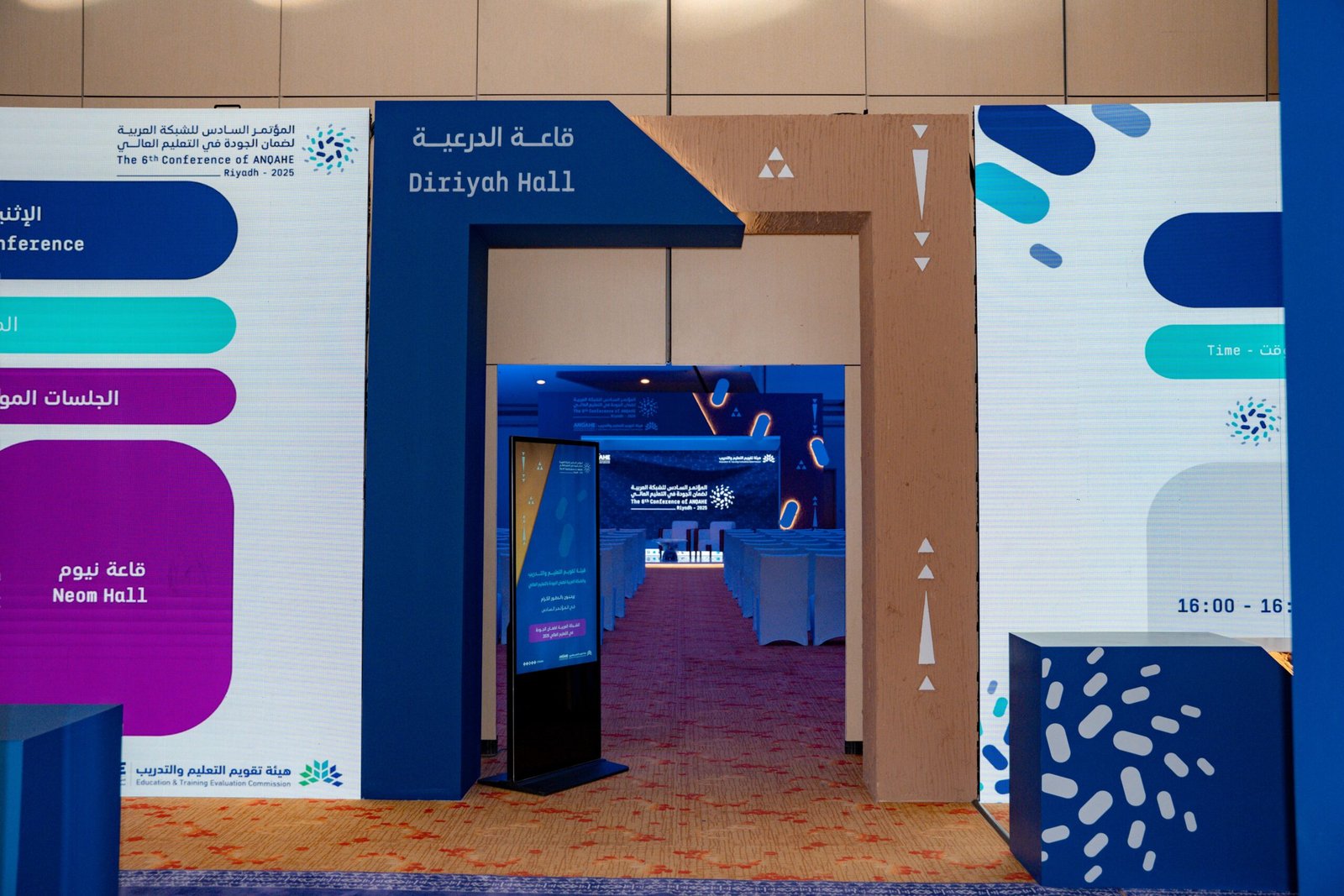 Organizing the 6th Arab Network for Quality Assurance in Higher Education Conference gallery